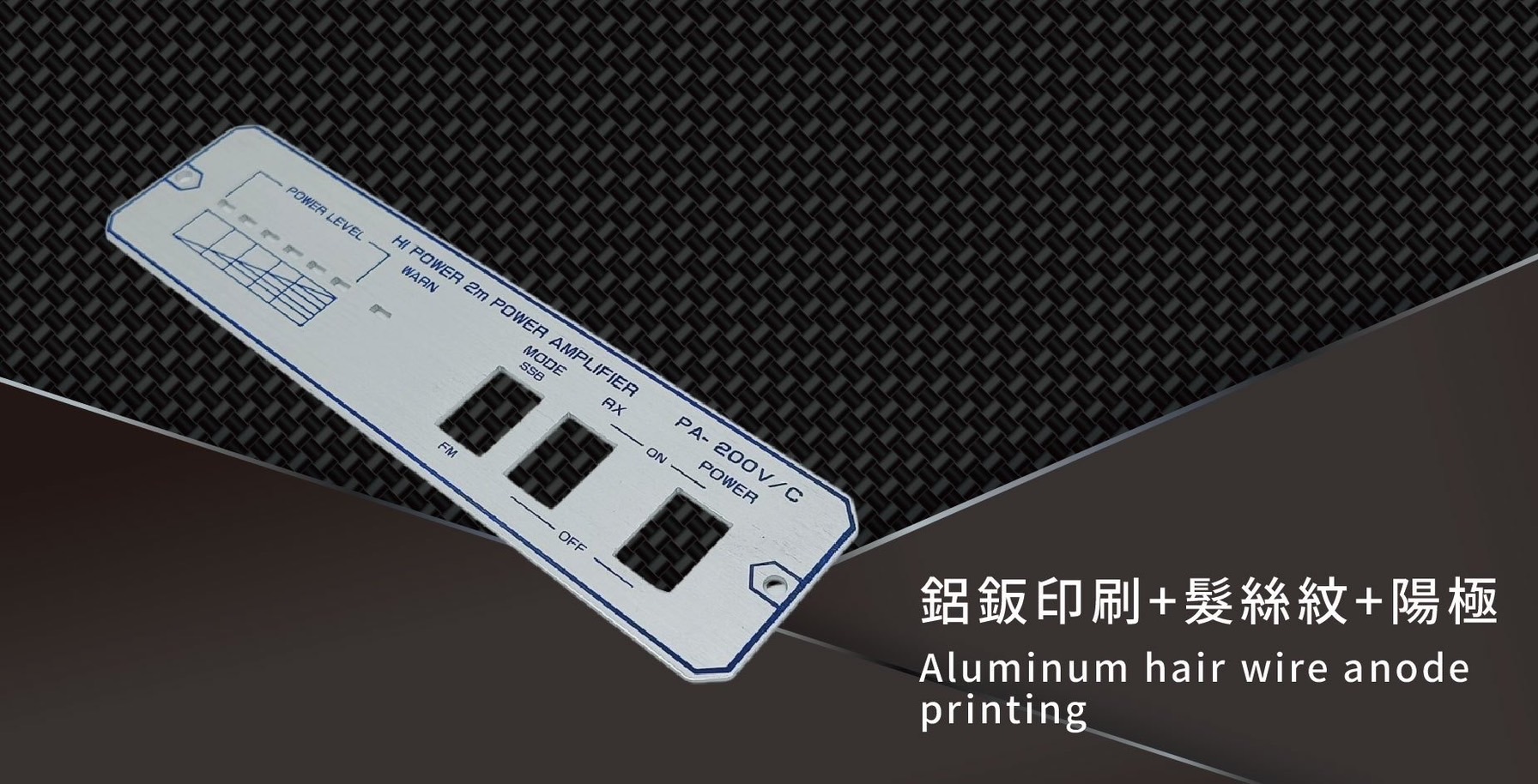 Hairline-finished aluminum panel with printing
