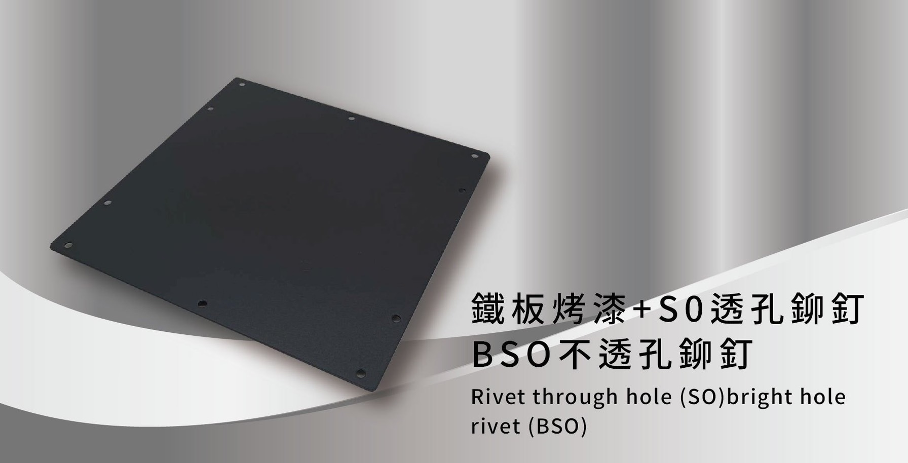 Sheet-metal part with SO and BSO press-fit hardware