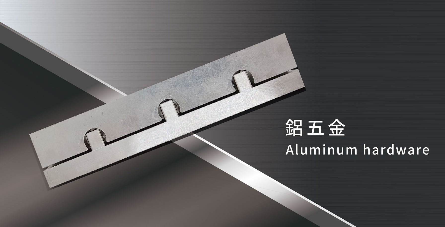 Custom aluminum hardware component