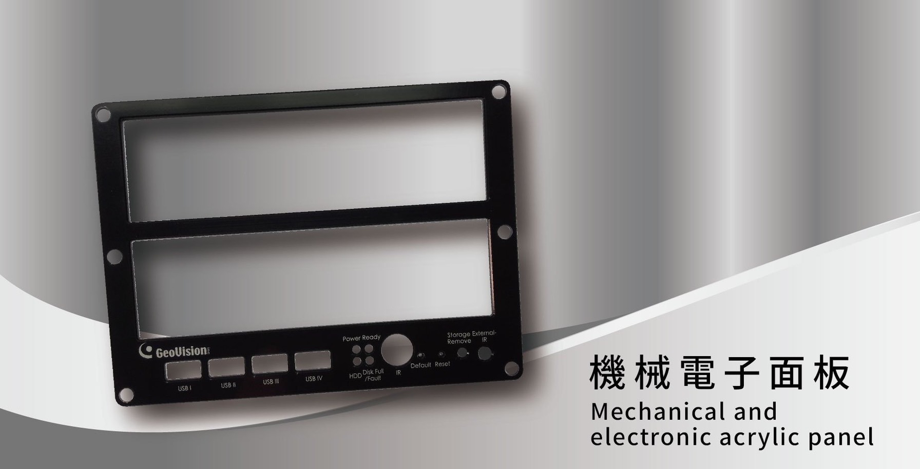 PC 聚碳酸酯面板加工樣品